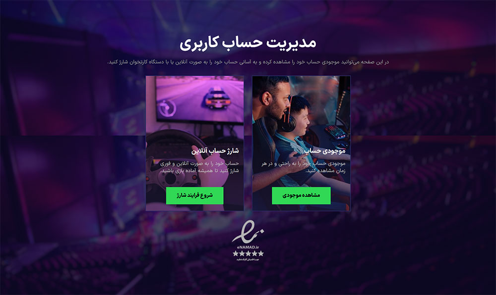 کی وان کی - پلتفرم گیمینگ