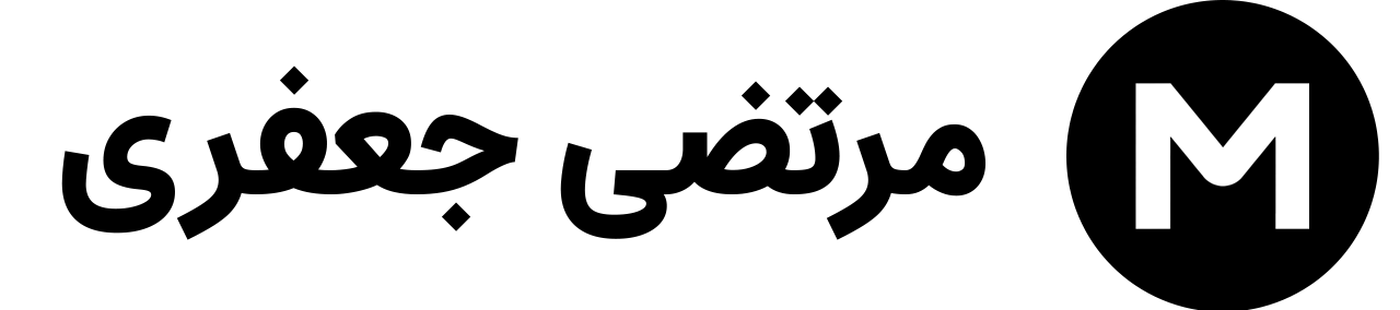 morteza jafari website